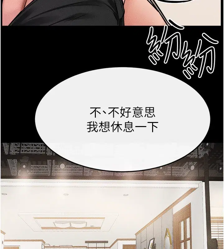 第70話-令人想獨占的青春肉體