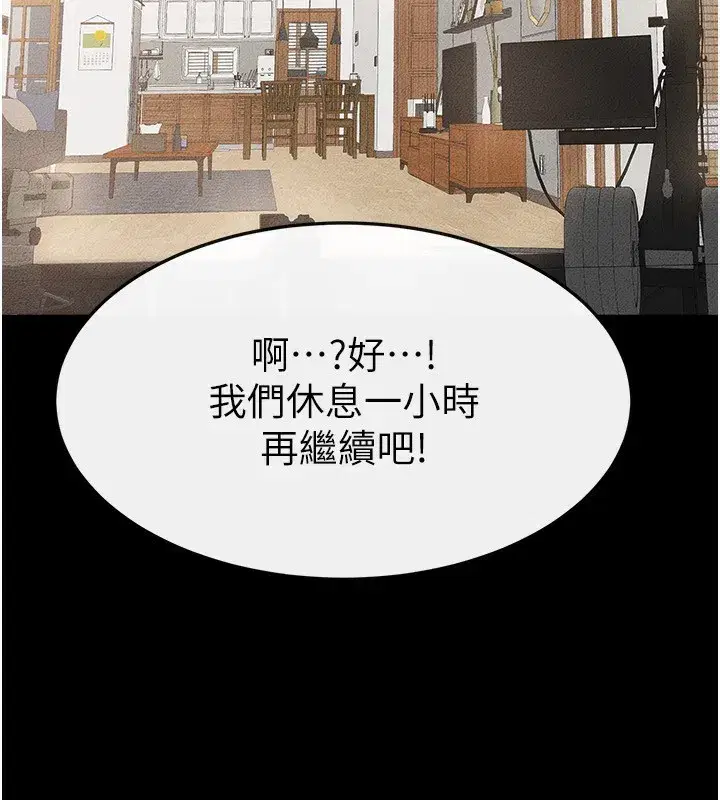 第70話-令人想獨占的青春肉體