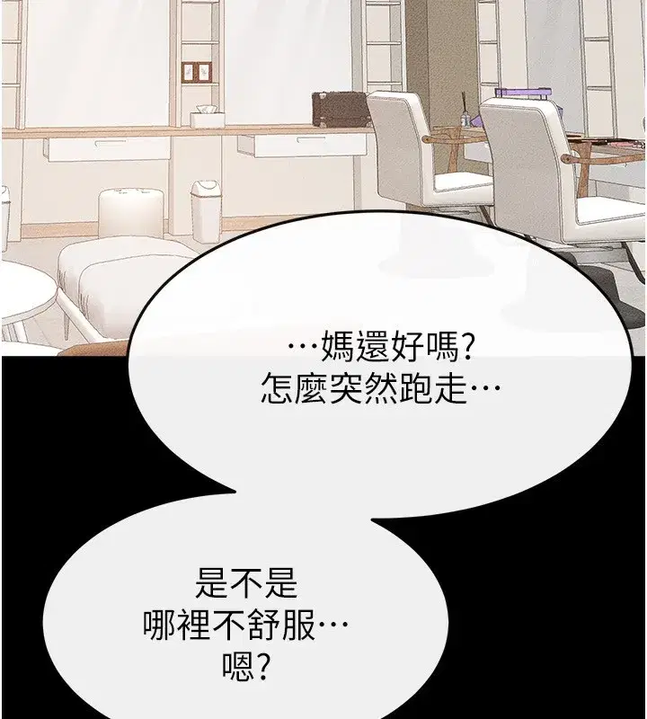 第70話-令人想獨占的青春肉體