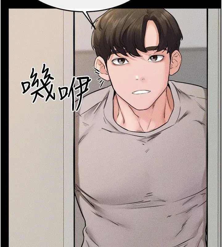 第70話-令人想獨占的青春肉體