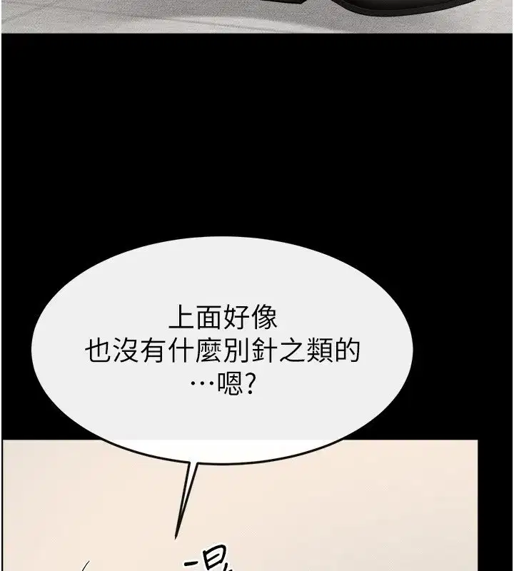第70話-令人想獨占的青春肉體
