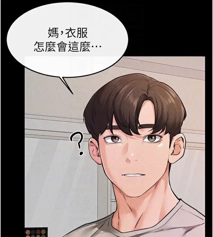 第70話-令人想獨占的青春肉體