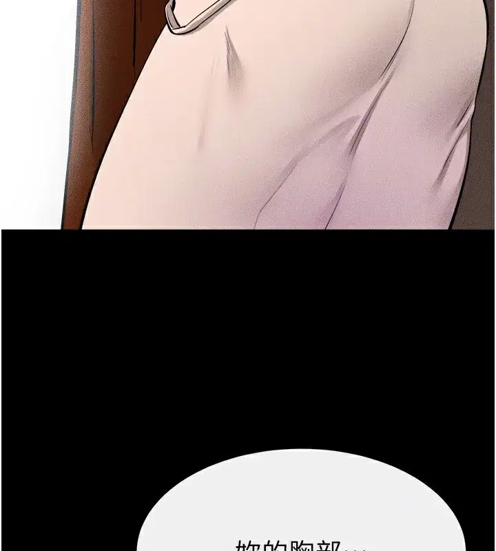 第70話-令人想獨占的青春肉體