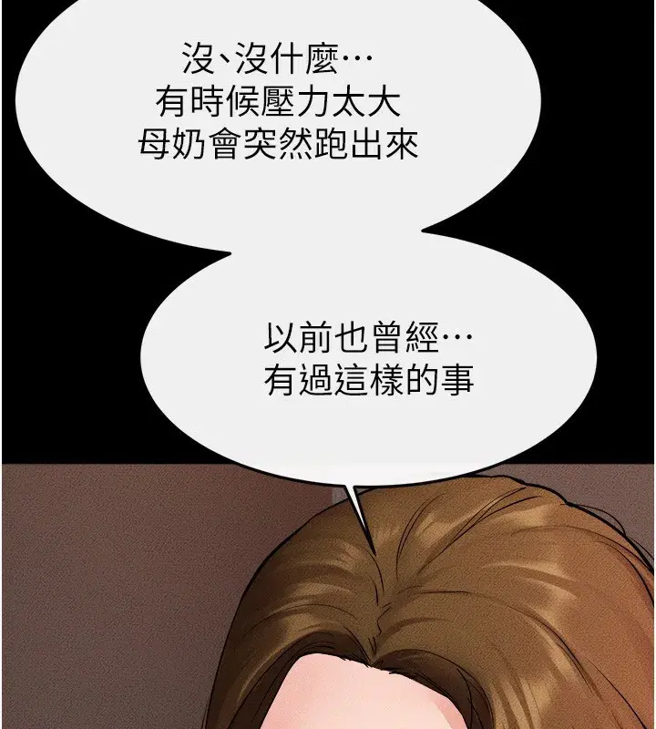 第70話-令人想獨占的青春肉體