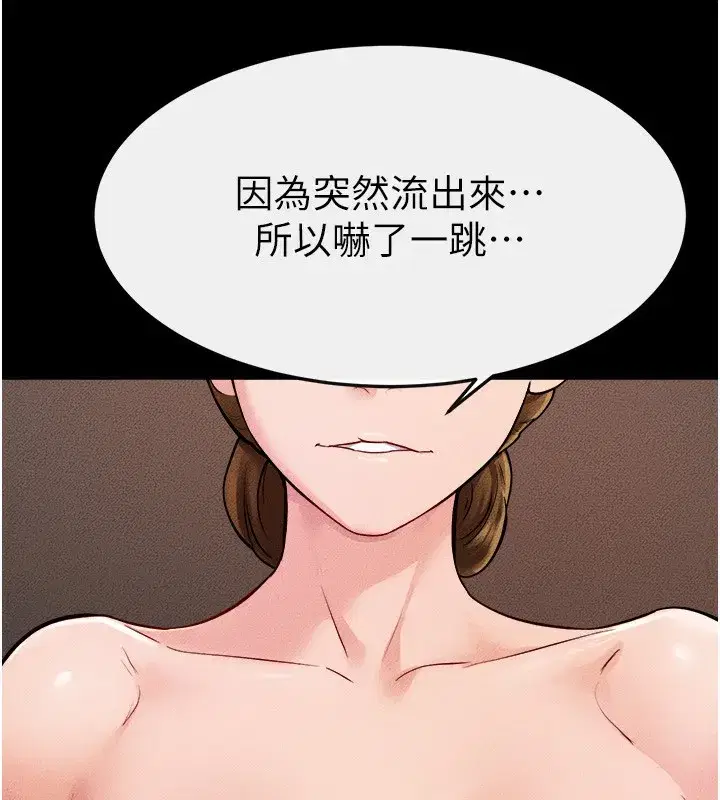 第70話-令人想獨占的青春肉體