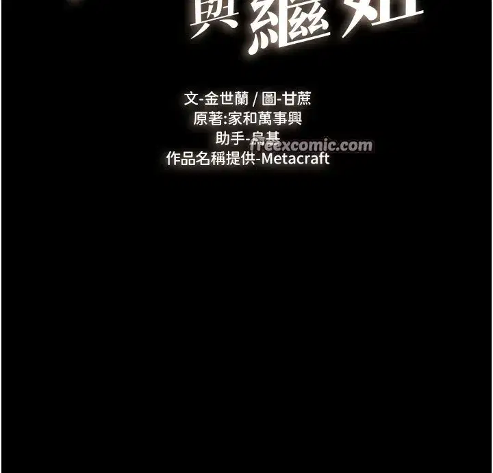 第70話-令人想獨占的青春肉體