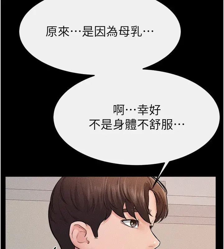 第70話-令人想獨占的青春肉體