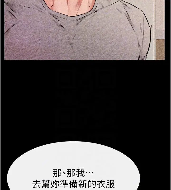 第70話-令人想獨占的青春肉體