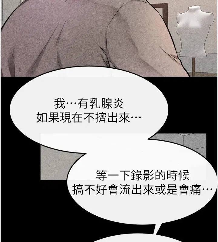 第70話-令人想獨占的青春肉體