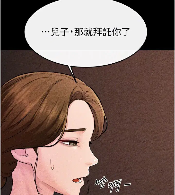 第70話-令人想獨占的青春肉體