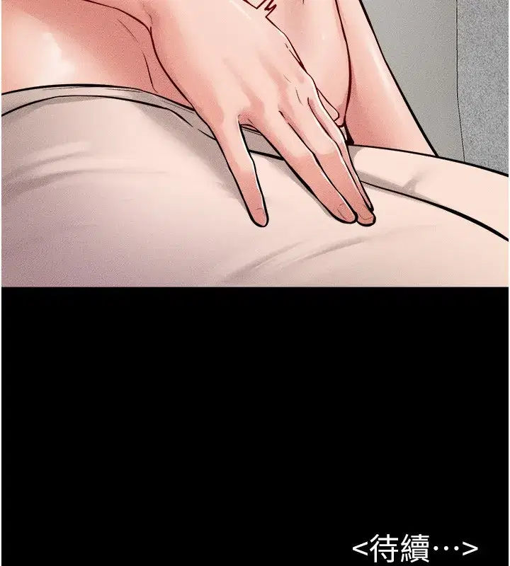 第70話-令人想獨占的青春肉體