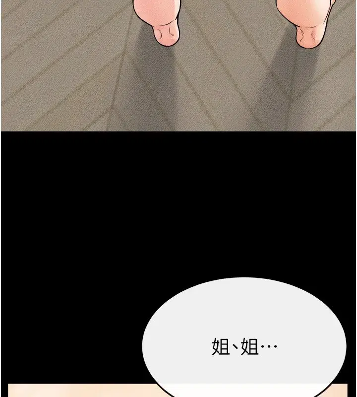 第70話-令人想獨占的青春肉體