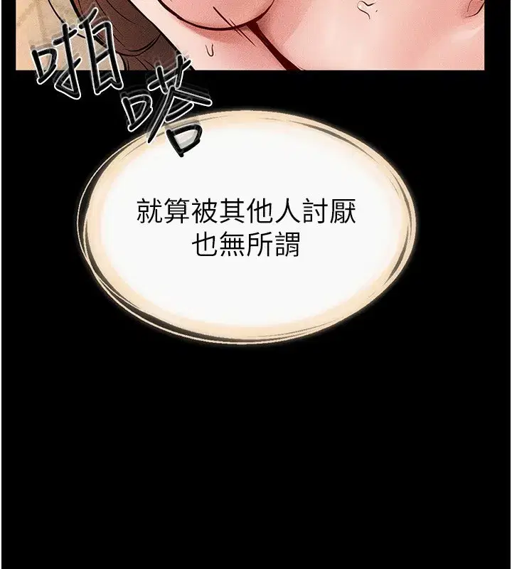 第70話-令人想獨占的青春肉體