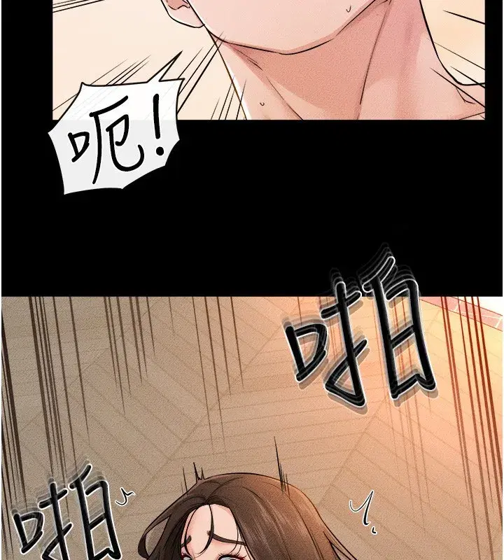 第70話-令人想獨占的青春肉體