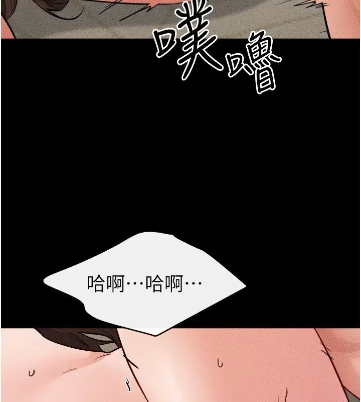 第70話-令人想獨占的青春肉體