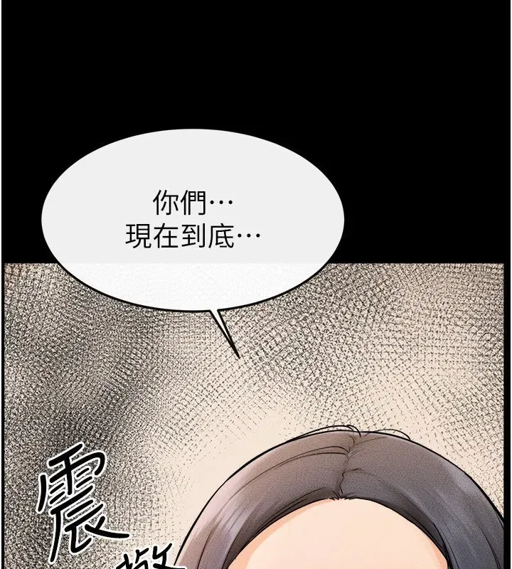 第70話-令人想獨占的青春肉體