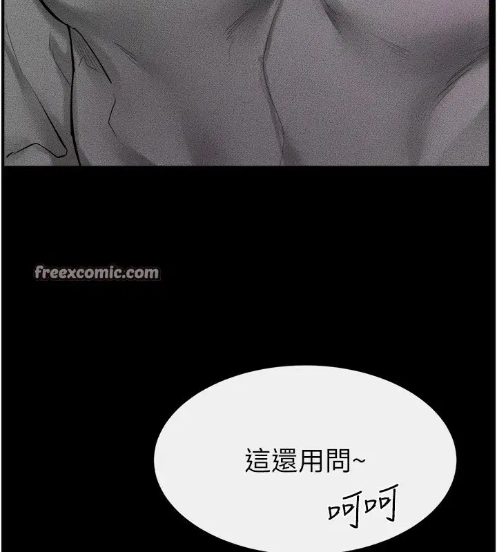 第70話-令人想獨占的青春肉體