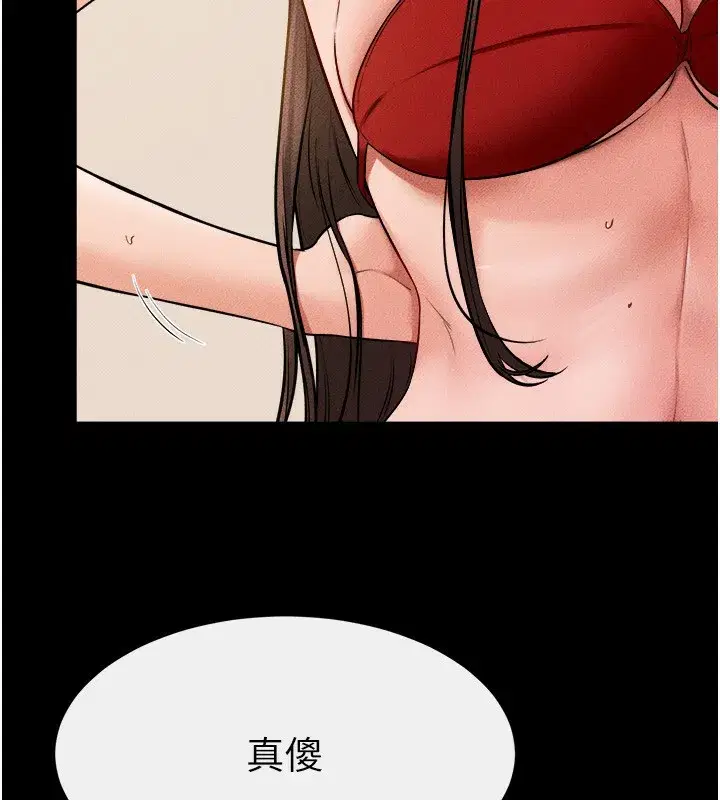 第70話-令人想獨占的青春肉體