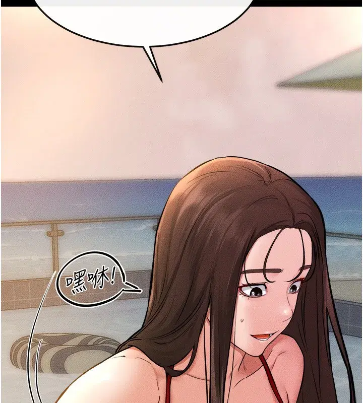 第70話-令人想獨占的青春肉體