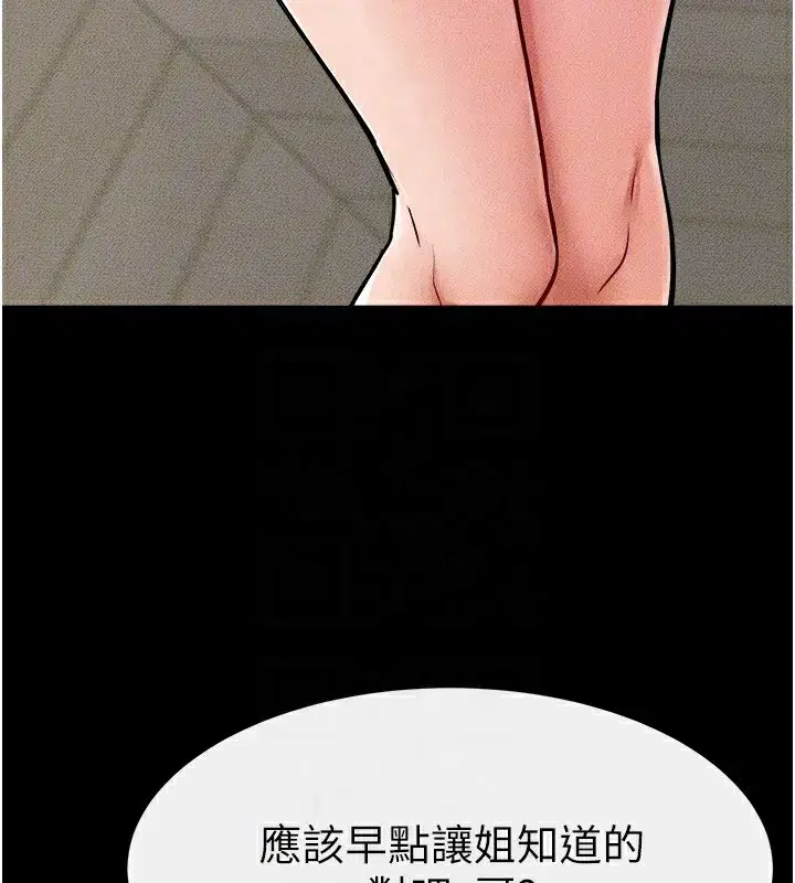 第70話-令人想獨占的青春肉體