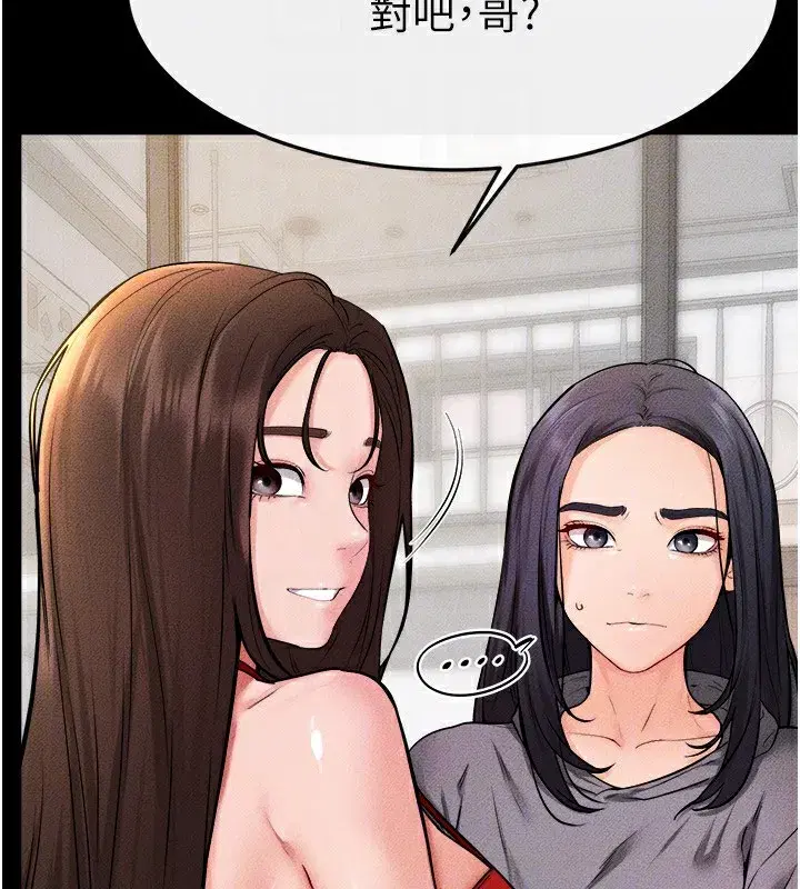 第70話-令人想獨占的青春肉體