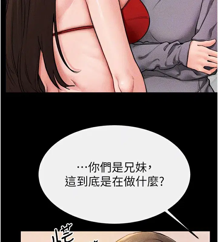 第70話-令人想獨占的青春肉體