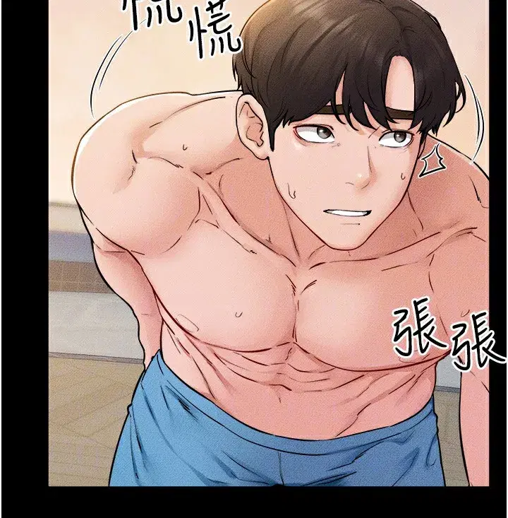 第70話-令人想獨占的青春肉體