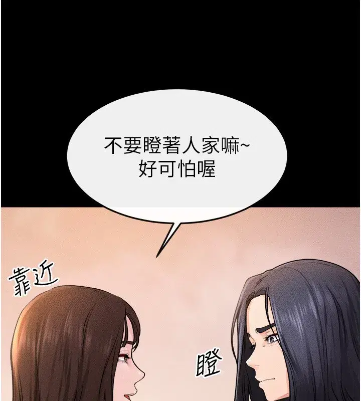 第70話-令人想獨占的青春肉體