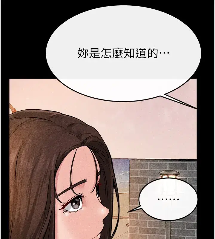 第70話-令人想獨占的青春肉體