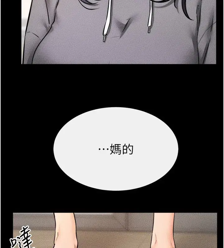 第70話-令人想獨占的青春肉體