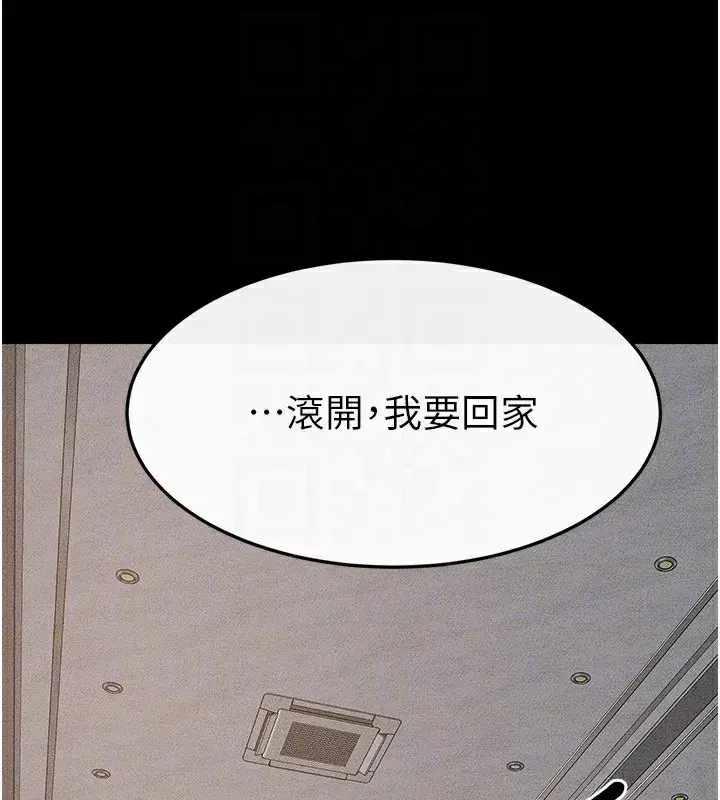 第70話-令人想獨占的青春肉體