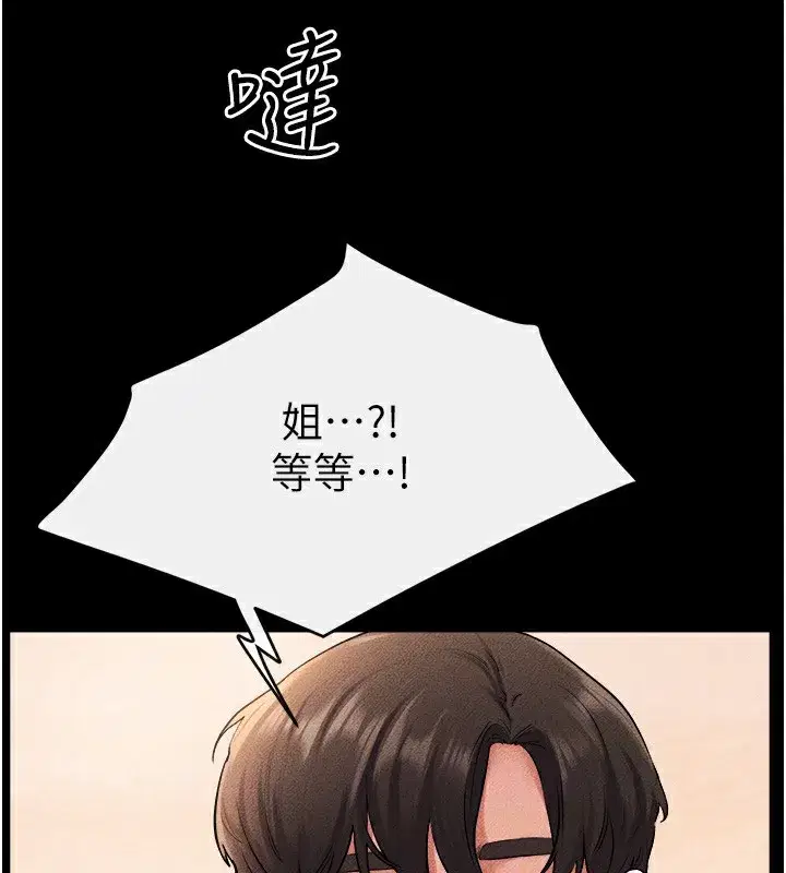 第70話-令人想獨占的青春肉體