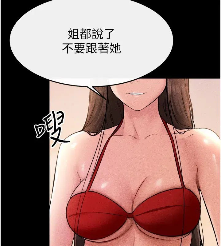 第70話-令人想獨占的青春肉體