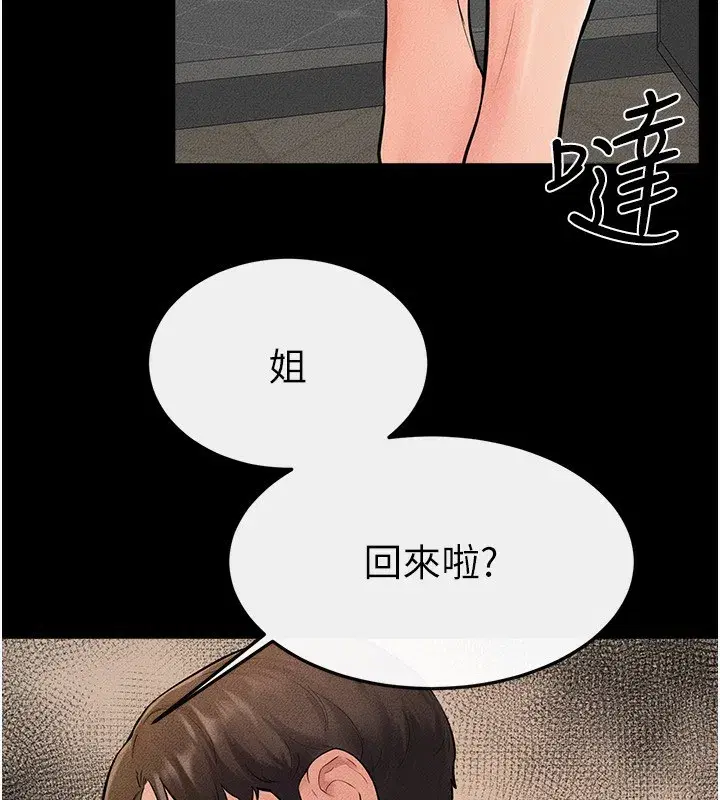 第70話-令人想獨占的青春肉體