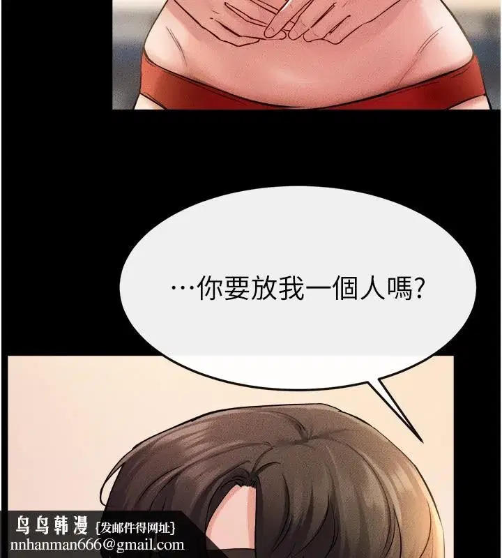 第70話-令人想獨占的青春肉體