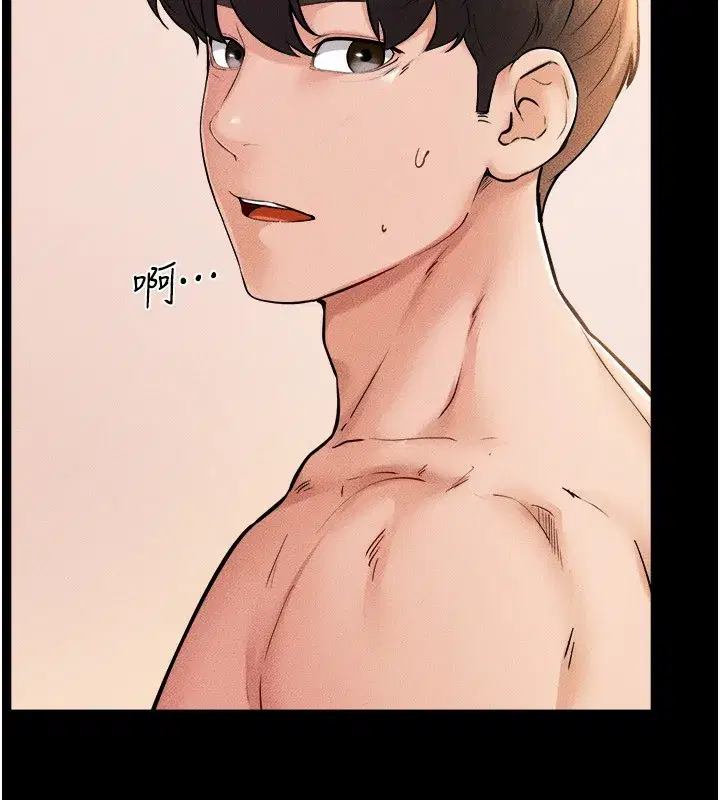 第70話-令人想獨占的青春肉體