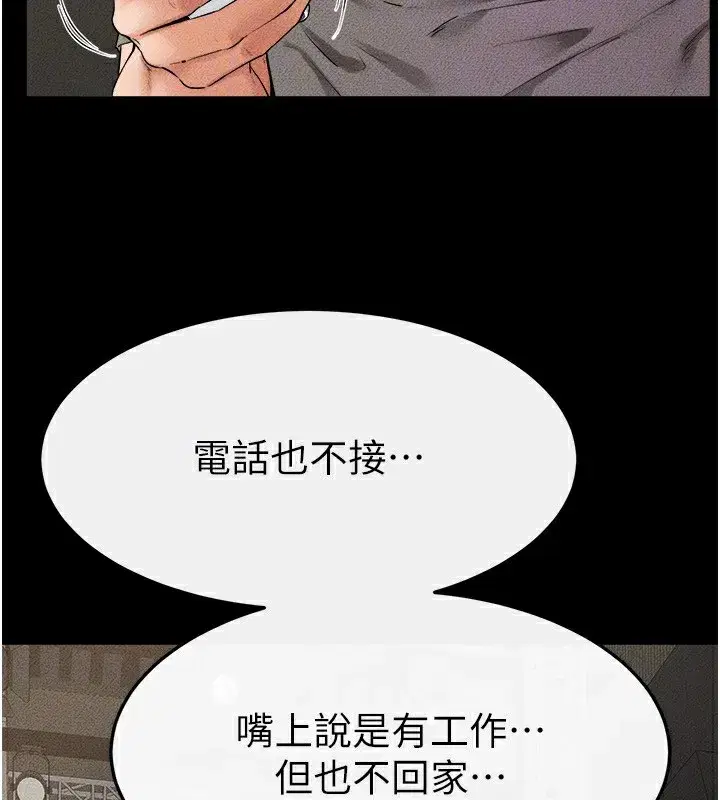 第70話-令人想獨占的青春肉體