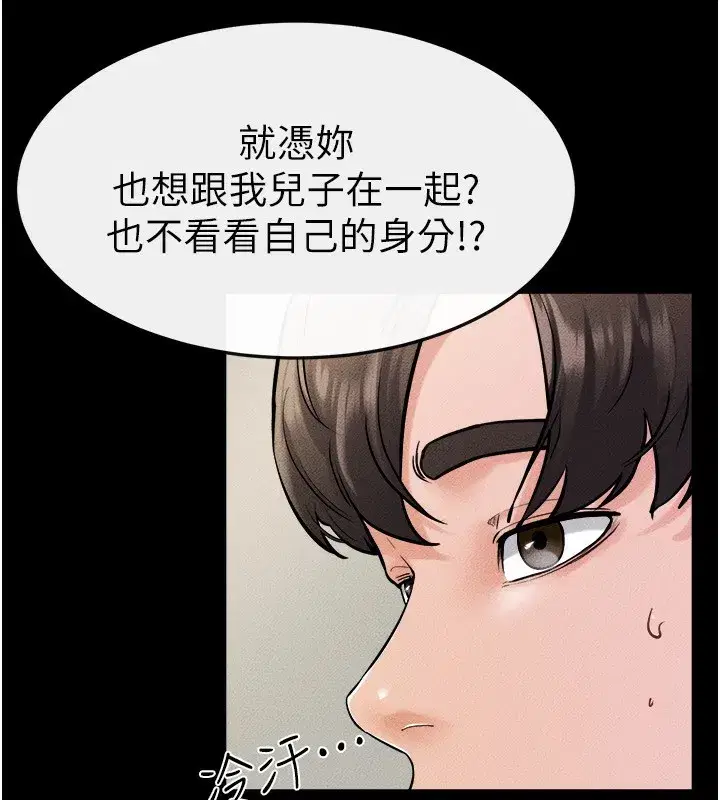 第70話-令人想獨占的青春肉體