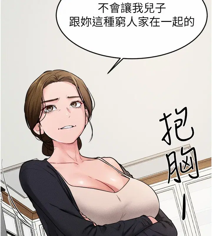 第70話-令人想獨占的青春肉體