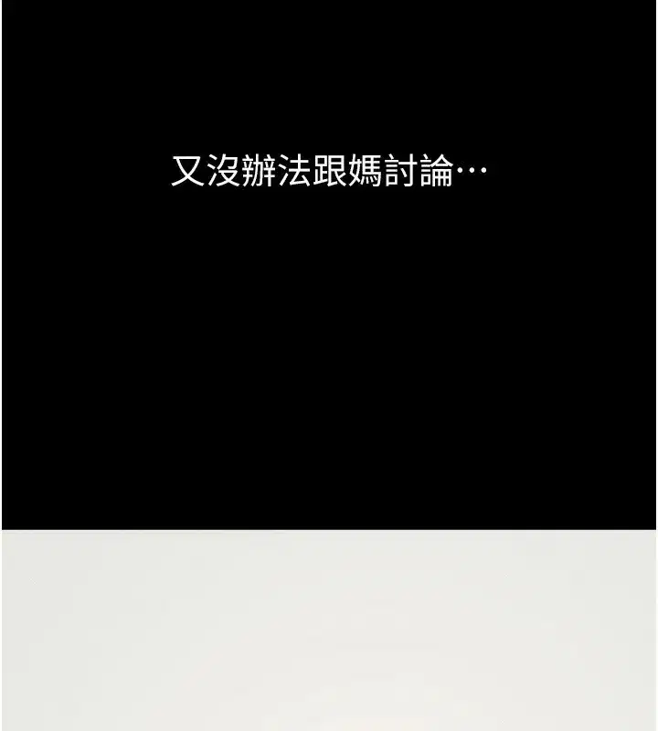 第70話-令人想獨占的青春肉體