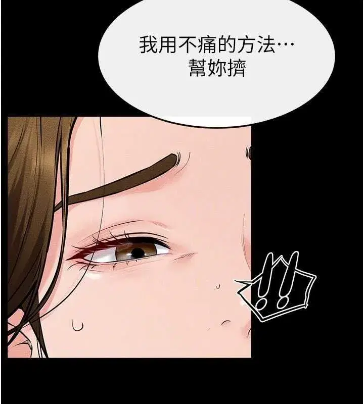 第71話-我想喝媽的奶♥