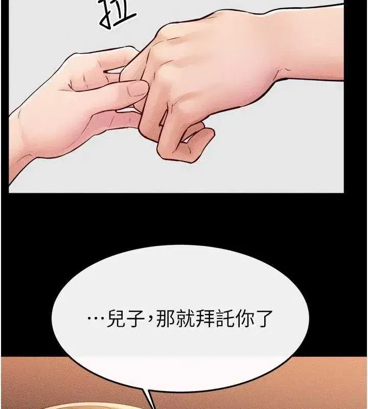 第71話-我想喝媽的奶♥