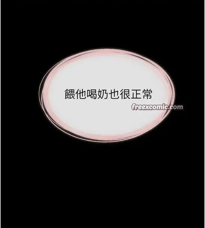 第71話-我想喝媽的奶♥