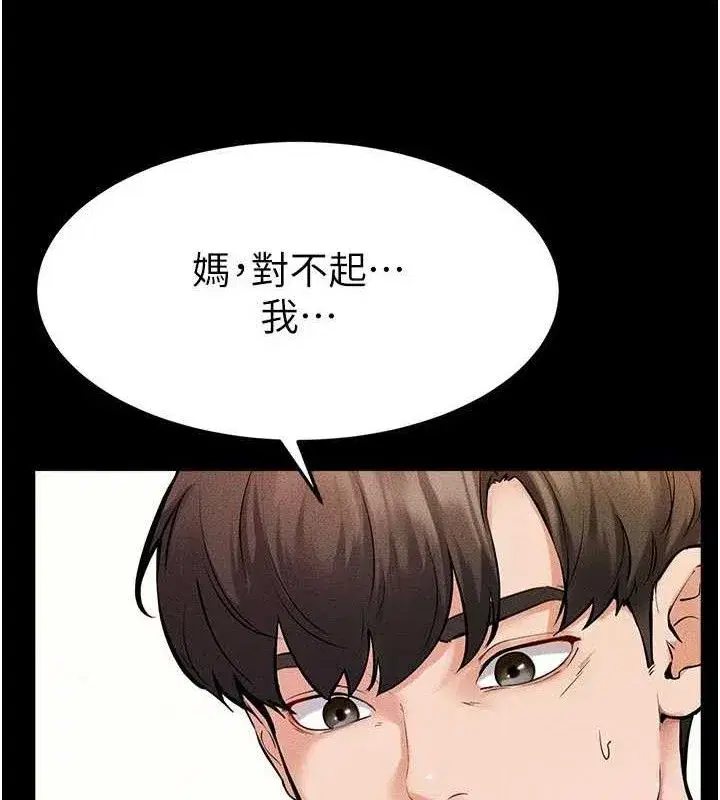 第71話-我想喝媽的奶♥