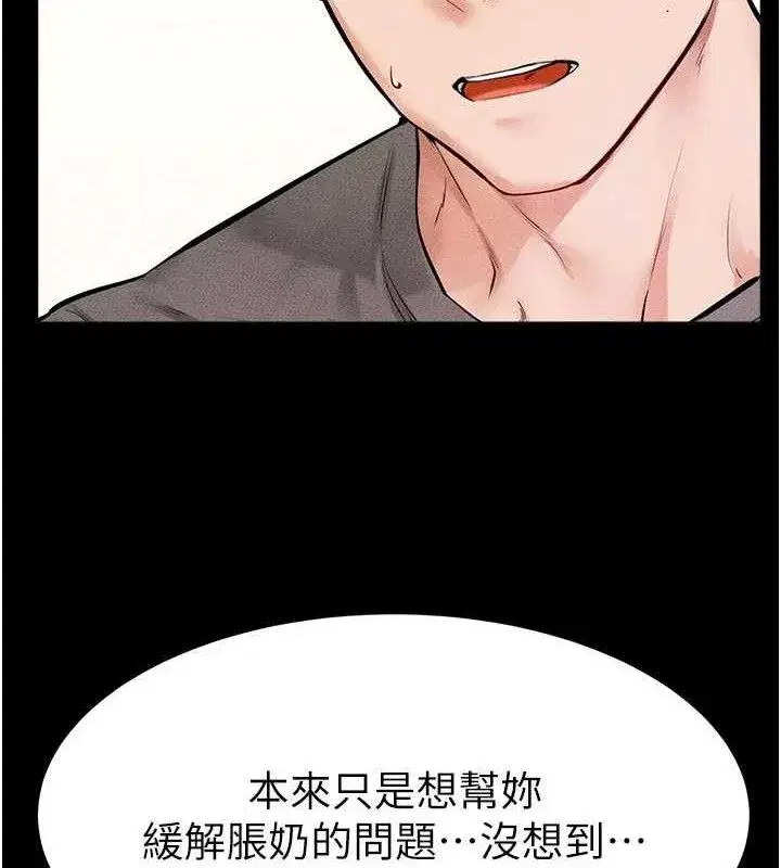 第71話-我想喝媽的奶♥