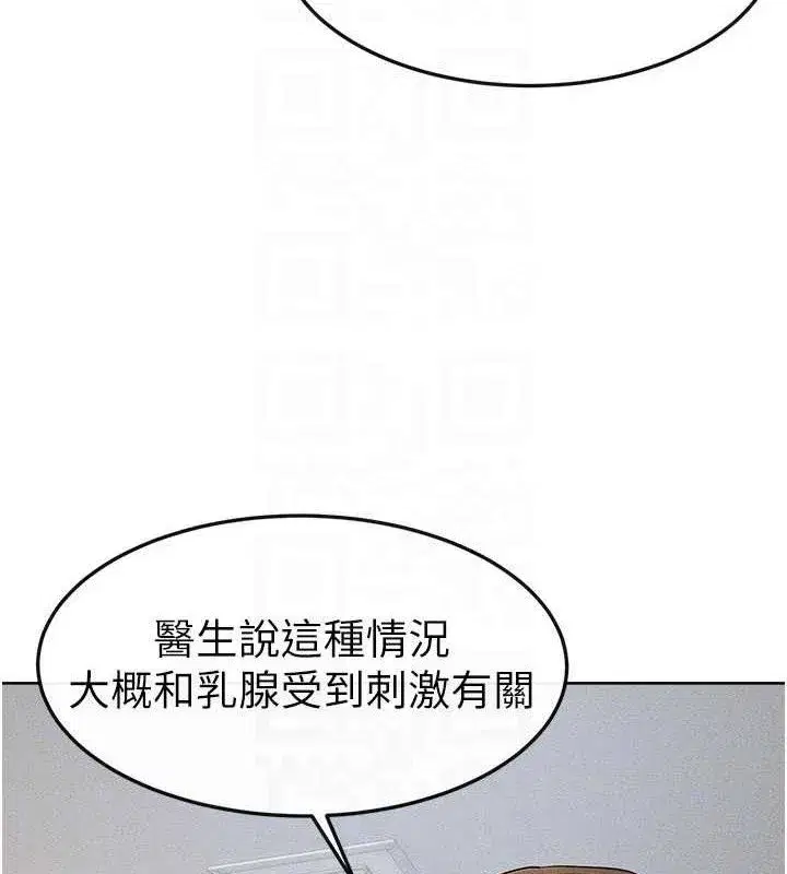 第71話-我想喝媽的奶♥