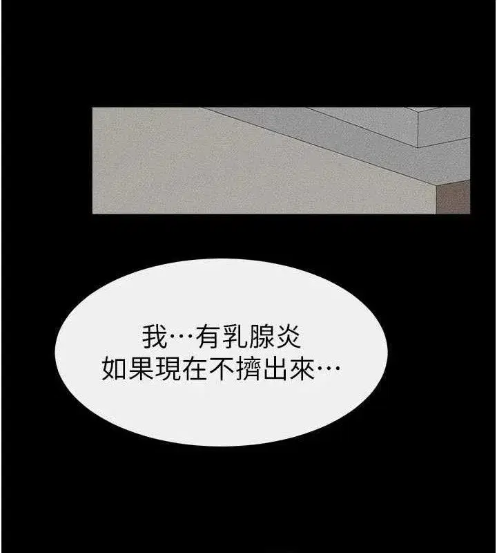 第71話-我想喝媽的奶♥
