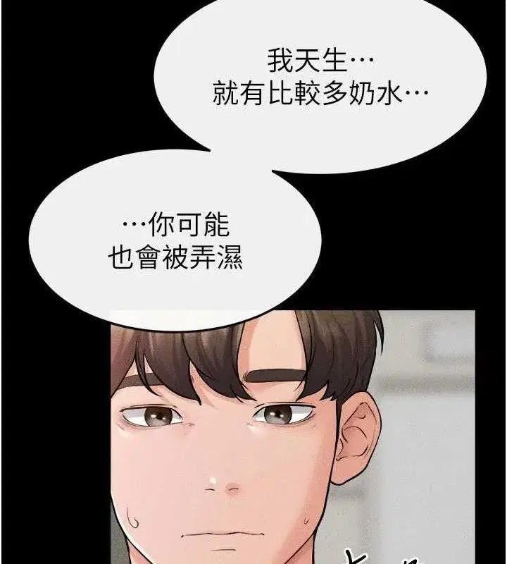 第71話-我想喝媽的奶♥