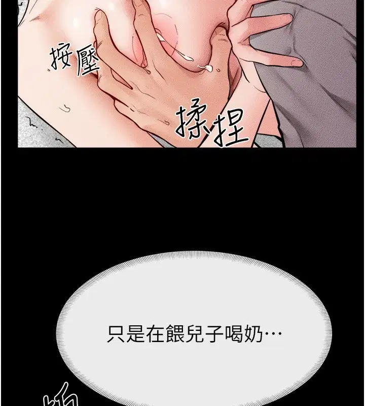 第72話-母乳流個不停