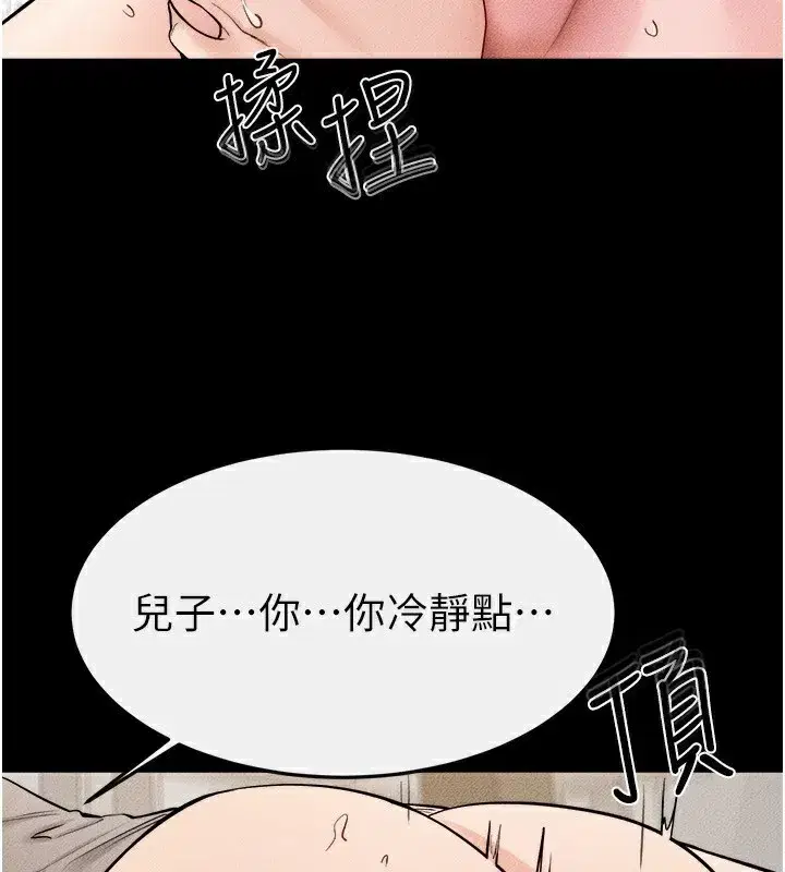 第72話-母乳流個不停